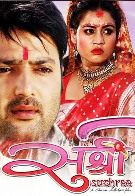 Sushree poster